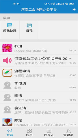 豫工通 v1.0.4