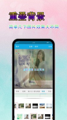 字体美化秀  v6.9.2