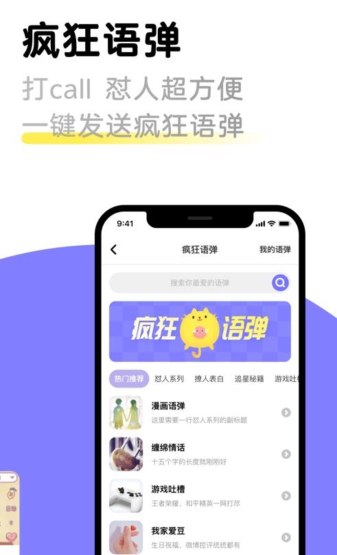 见萌输入法 v4.9.9
