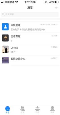 双子社交截图0