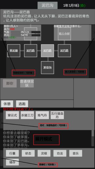 异世修真人官方版 v2