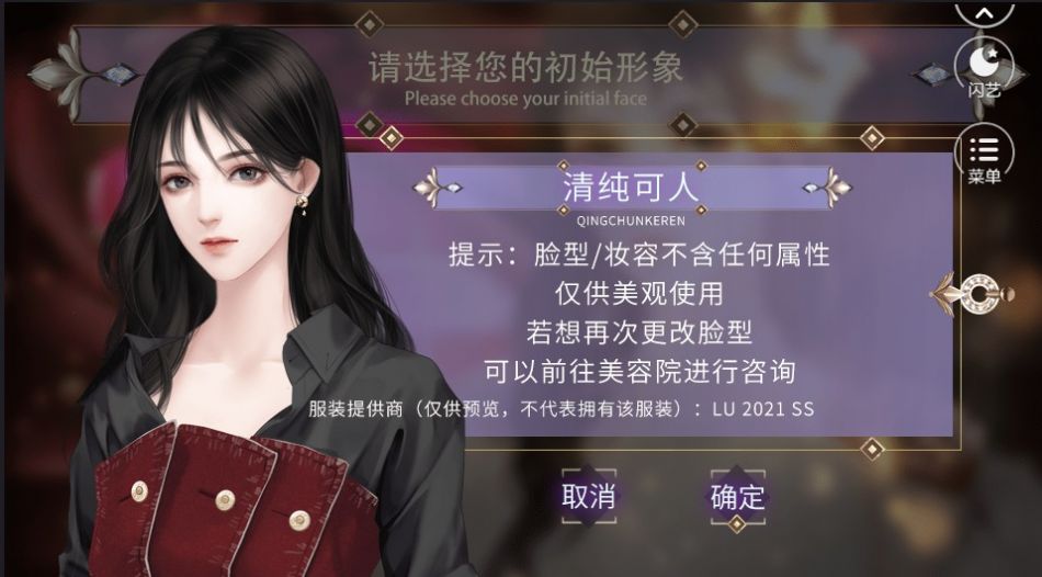 闪艺原来是名媛游戏官方版  v4.2.2