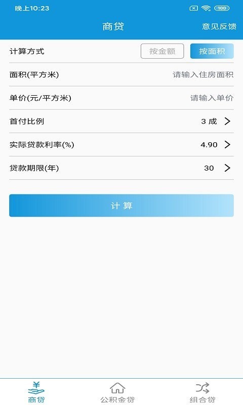 洛基计算器  v1.2.0