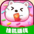 开心碰碰碰ol游戏红包版