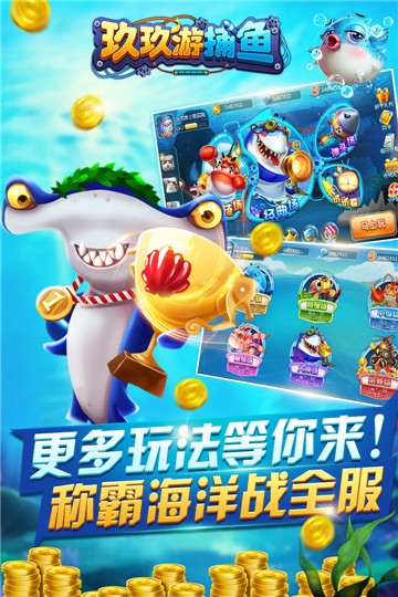 玖玖游捕鱼官方版 v1.1.0