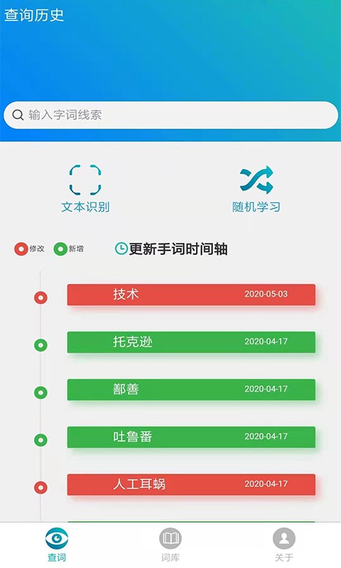 手语词库 v1.0.0