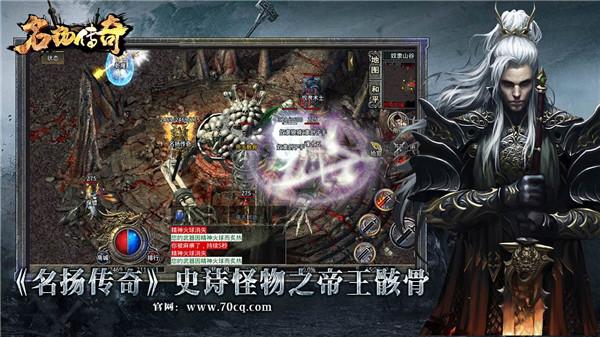 名扬传奇1.80微变  v3.1.3