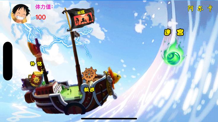 航海冒险录  V 1.1