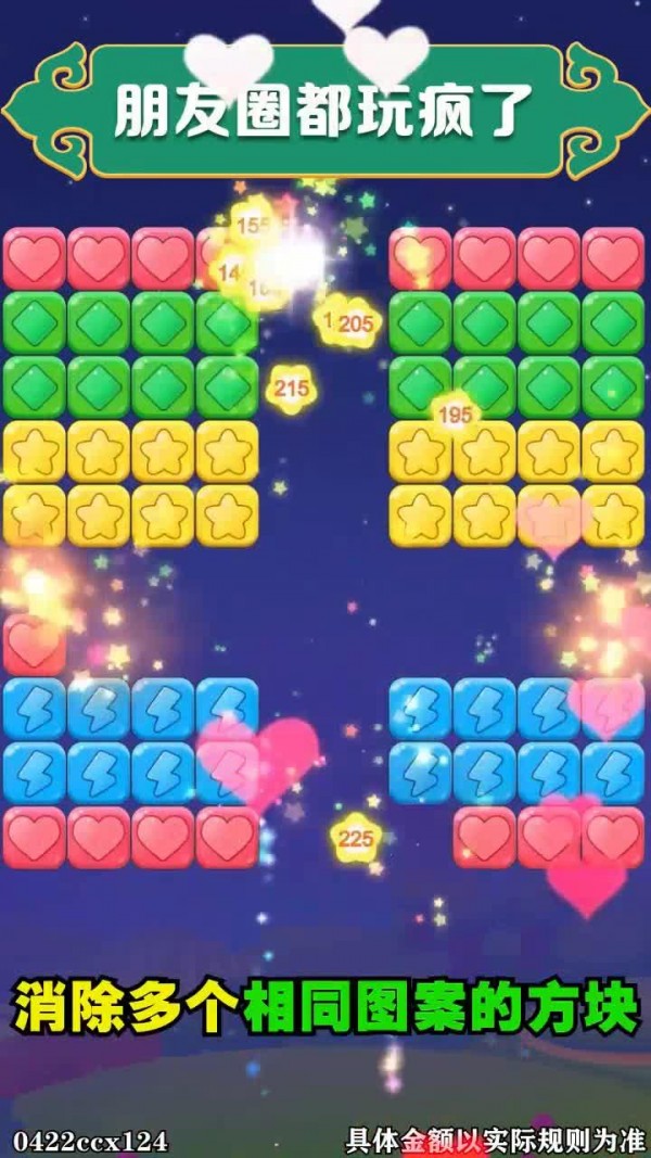 奇怪的消星星 v1.0.0