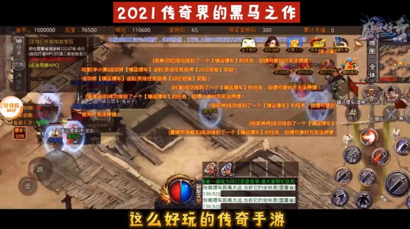 盛巨传奇手游官方最新版  v4.4.1