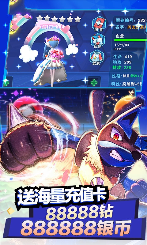 宝贝大陆超进化手游官方版  v5.3.4