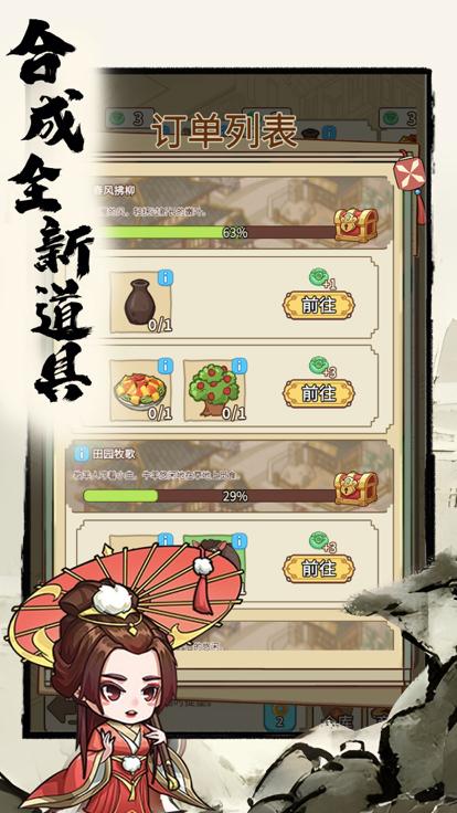 来当小城主官方版 v1.0.11