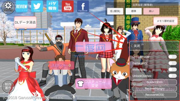 sakura school simulator最新版2022 v1.039.07