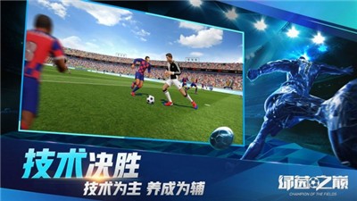 绿茵之巅0.101.6版本 2020-11-17 09:49