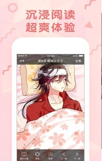 咻咻漫画  v1.02