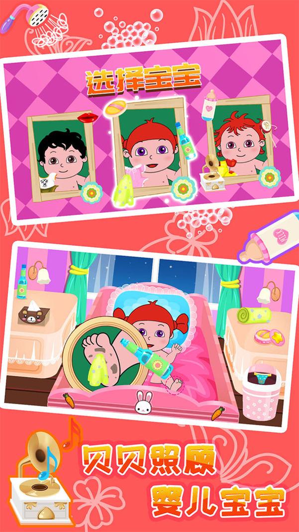 贝贝照顾婴儿宝宝.jpg 贝贝照顾婴儿宝宝.jpg