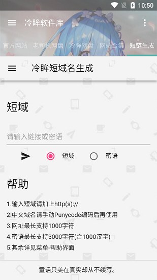 冷眸软件库  v1.0