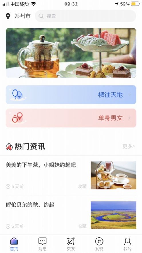 椒往.jpg