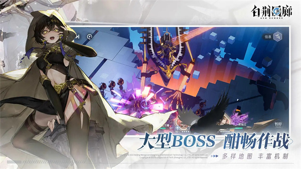 白荆回廊电脑版  v1.0.0