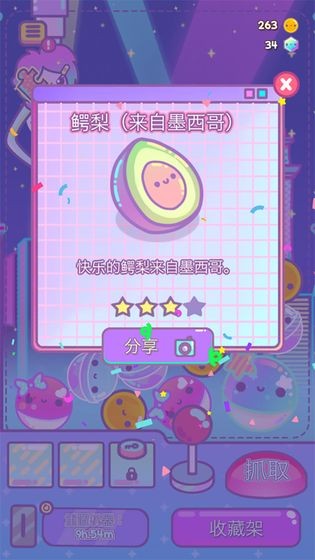 扭蛋盲盒模拟器最新版  v1.1