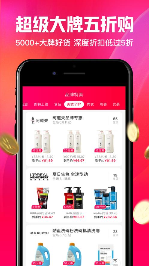 一淘app下载到手机安装最新版本图片1