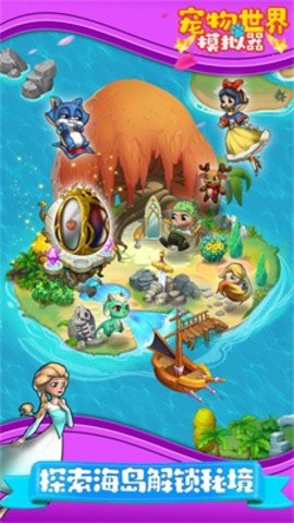 宠物世界模拟器 v1.0