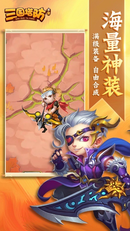 三国塔防 2024-06-25 15:08
