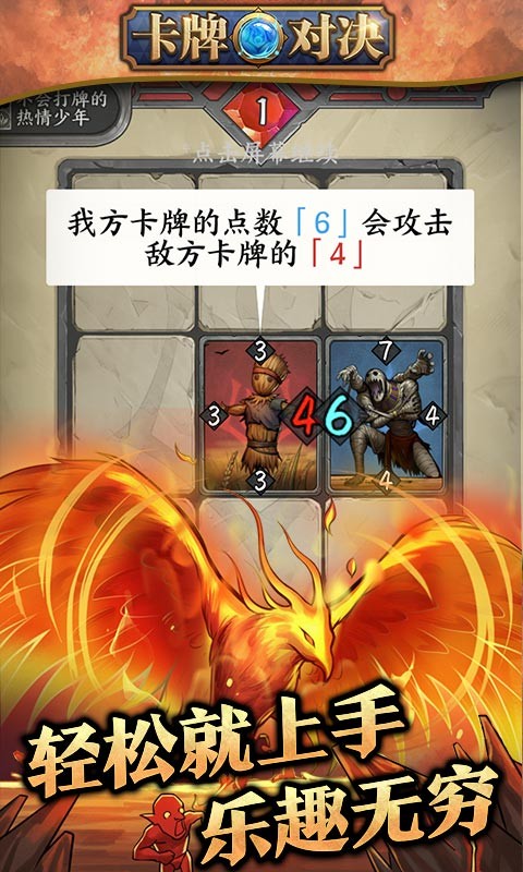 卡牌对决2v2天梯战 v1.0.0