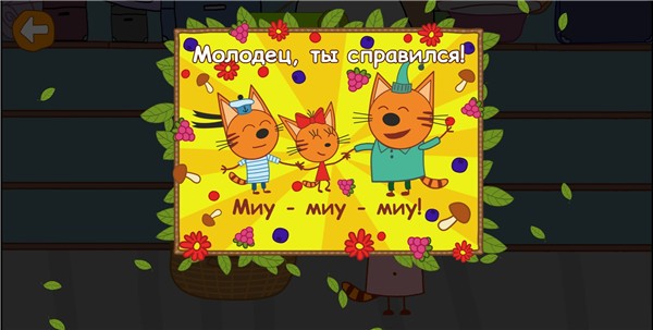 猫咪野餐游戏完整版  v2.0.2