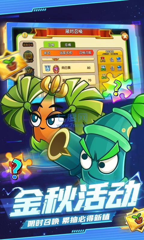 植物大战僵尸2手机版最新版