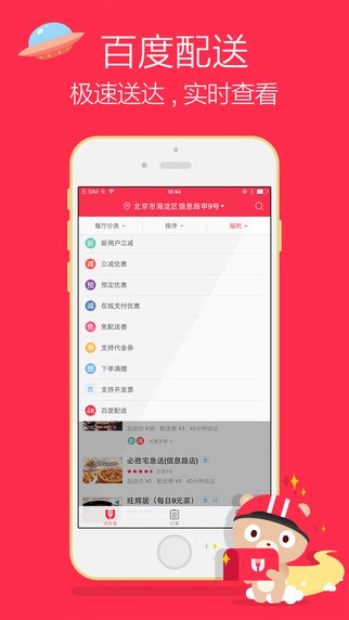 顺丰外卖  v1.02