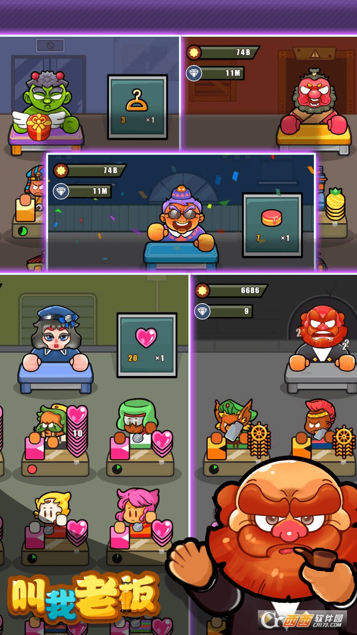 叫我老板中文版 v2.07安卓版