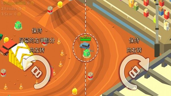 汽车疯狂碰撞 v21.1.52