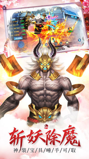 神仙劫之斗罗海神降临手游官方正式版  v5.4.2