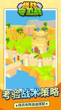 塔防守卫战 v3.0.5