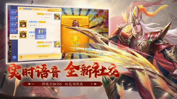 三国杀名将传变态版 v3.0.6