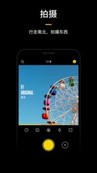 蕉片截图2