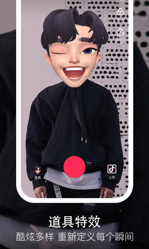 抖音 2.4.0
