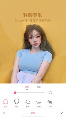 轻萌美颜相机  v1.0.1