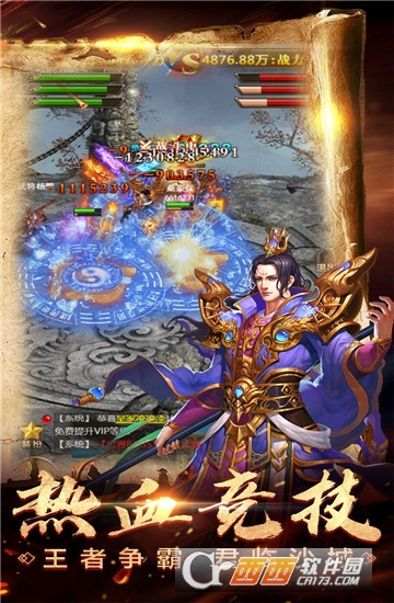 暴走传奇九游版 v3.49