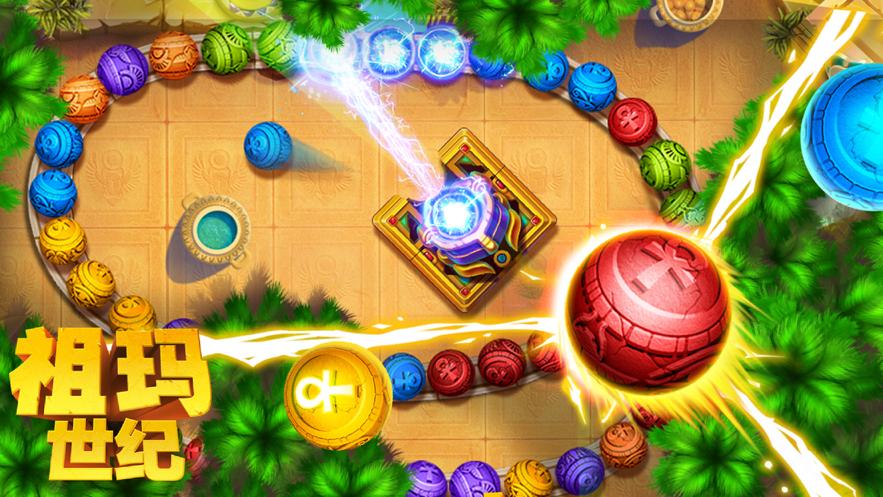 祖玛世纪经典复古弹珠消除游戏官方版  v5.0.4