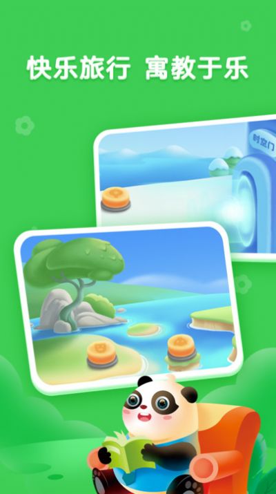 讯飞熊小球拼音 v1.13.0