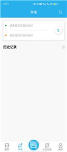 西安公交出行  v2.0.1