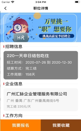 智鸣选兼职 2020-08-31 14:29