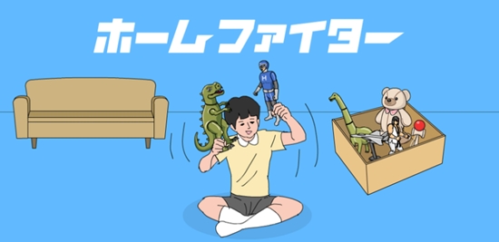 家中拳王Home Fighter 家中拳王Home Fighter