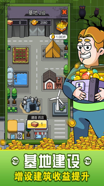 建造避难所末日 v1.0.15