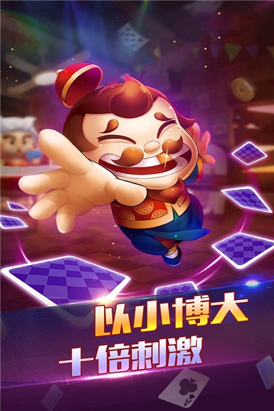 掌联棊牌斗地主游戏