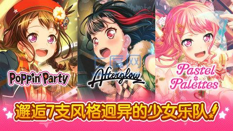 少女乐团偶像派对