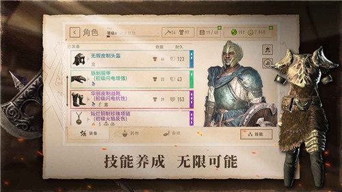 上古卷轴刀锋安卓解锁版