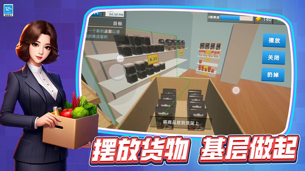 开一家超市  v3.10000.0527.1